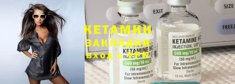 omg онион  Ардатов  Кетамин ketamine  купить  