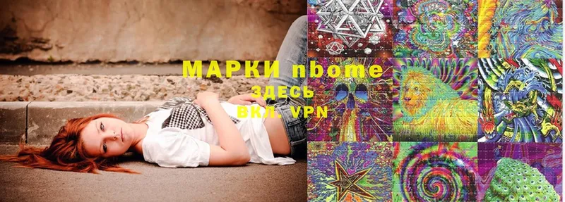 купить наркотик  Ардатов  ссылка на мегу зеркало  Марки 25I-NBOMe 1,5мг 